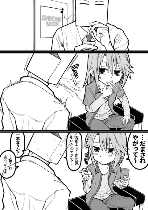 なにがヴァレンタインだバカヤロー。ココアシガレッ〇ぶつけんぞオラァー 