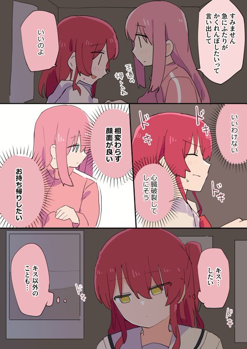 ぼ喜多 下着の続き 