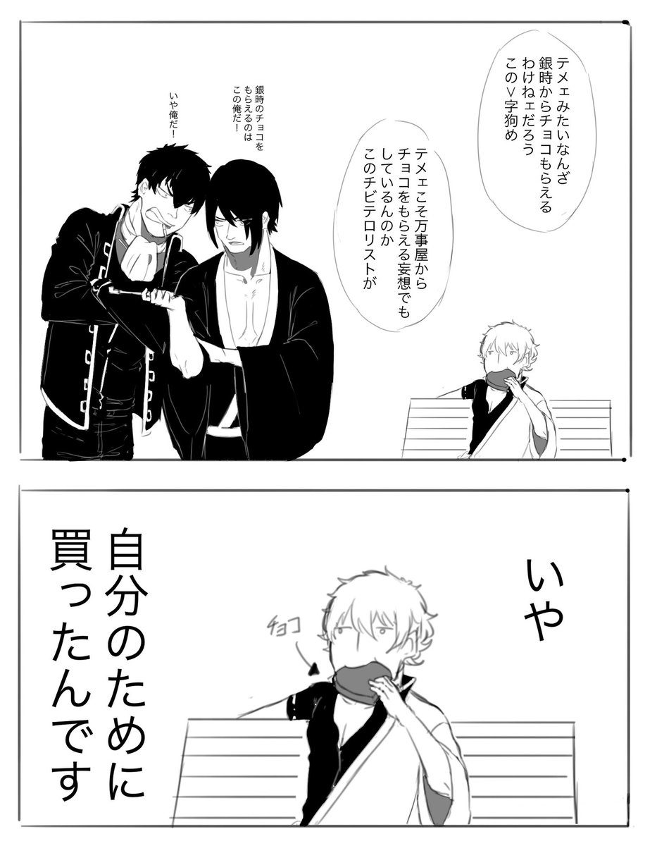銀魂 土銀 高銀 【公式通販】