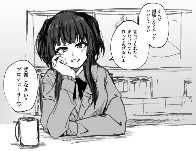 ほおばりながら

ハッピーバレンタイン、冬優子 