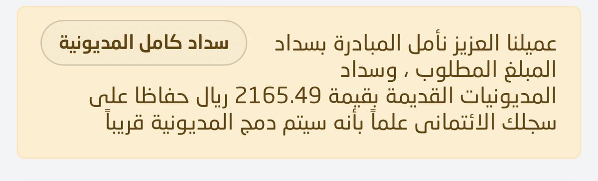 English2222's tweet photo. @NWCcare تم الدفع وكملت عشر اقساط لكن يظهر لي رسالة ؟! ما فهمت https://t.co/KSvg3HxuYL