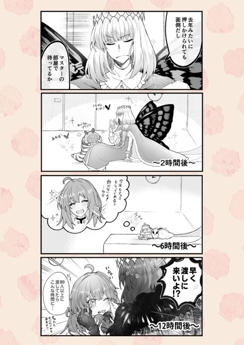 オベぐだ♀

バレンタイン
ずっとスタンバってました🍫 