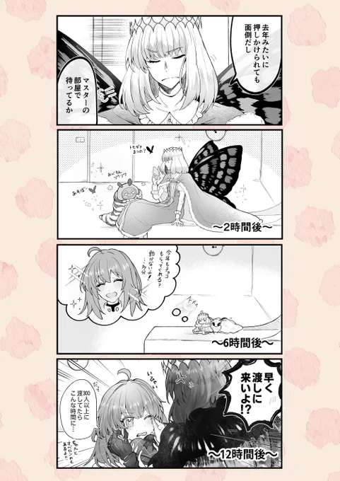 オベぐだ♀

バレンタイン
ずっとスタンバってました🍫 