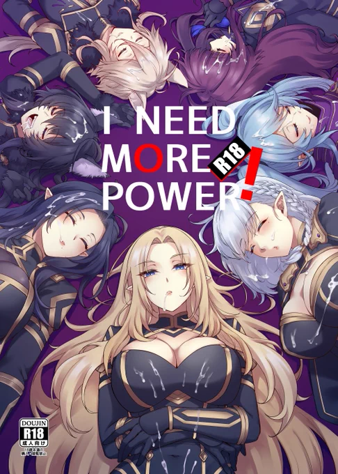 『I NEED MORE🔞POWER!』 の予約がメロンブックス様にて開始されました!
よろしくお願いいたします! ('▽`ʃ🔥💜ƪ)

🍈 https://t.co/EZtZ3zN6P2 