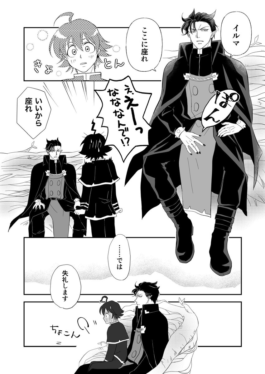 🍲🐬漫画（3/3） | 🌸まる子 さんのマンガ | ツイコミ(仮)