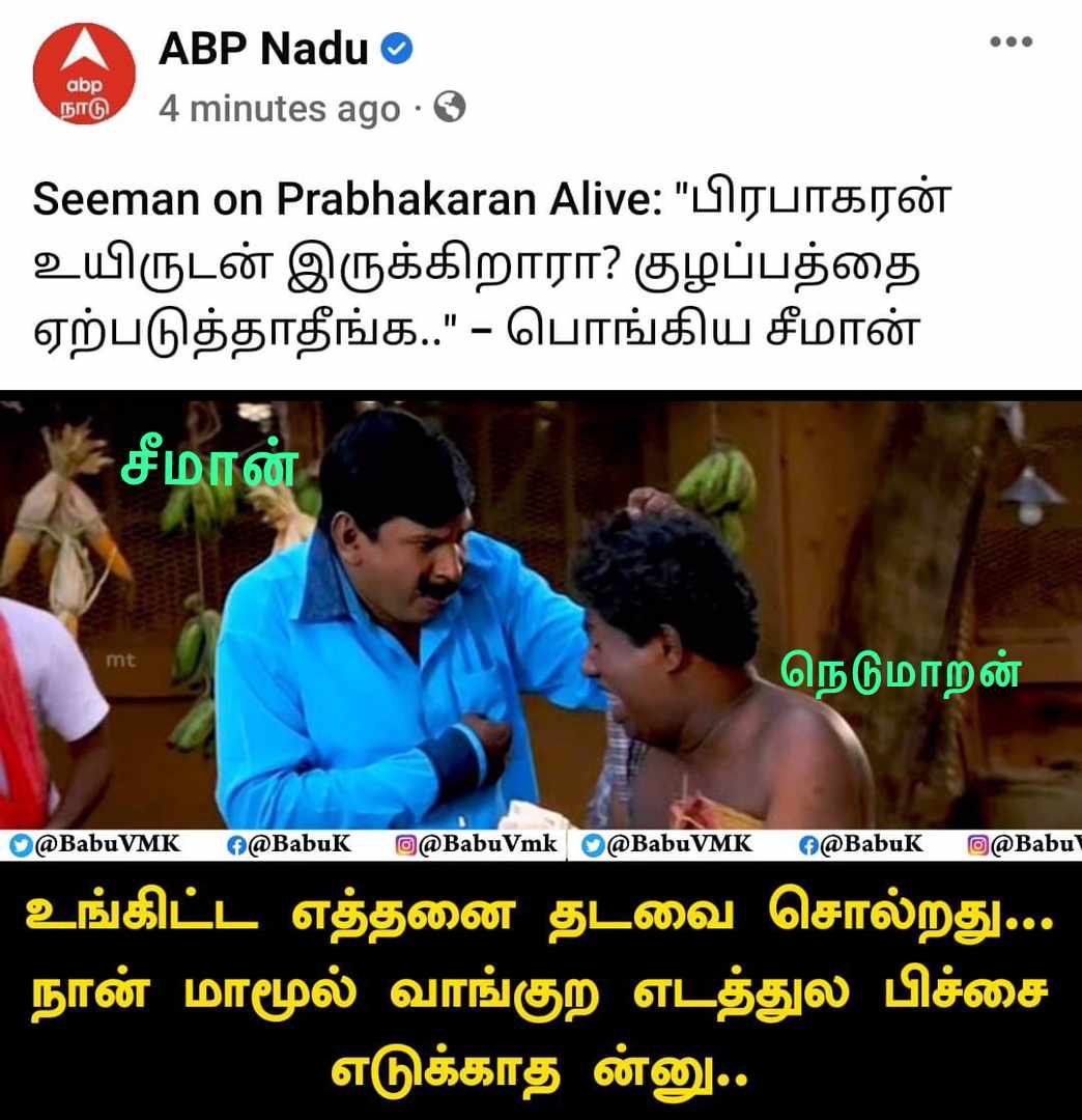 DilipRajendrann's tweet photo. #Prabhakaran #LTEE #சீமான் https://t.co/yQIvOayTwo