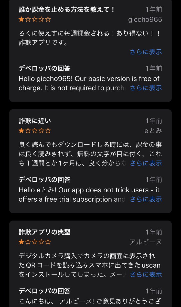 asobouya2020's tweet photo. #uScan
危ない・・。危うくインストールしかけた。一年前のレビューがやばいのですが、
今もそんなアプリなんでしょうか。 https://t.co/83WWWMYZGB