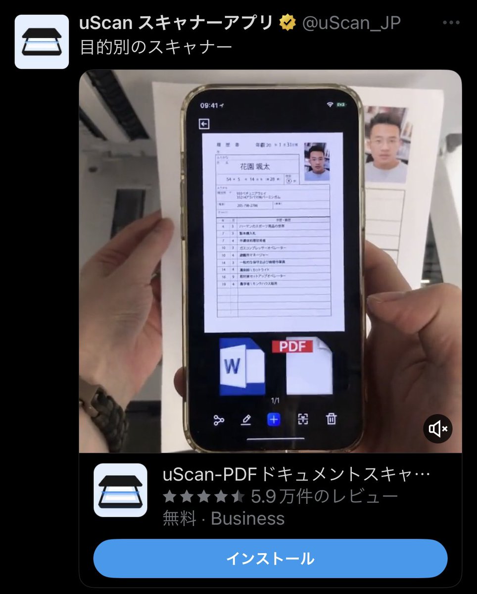asobouya2020's tweet photo. #uScan
危ない・・。危うくインストールしかけた。一年前のレビューがやばいのですが、
今もそんなアプリなんでしょうか。 https://t.co/83WWWMYZGB