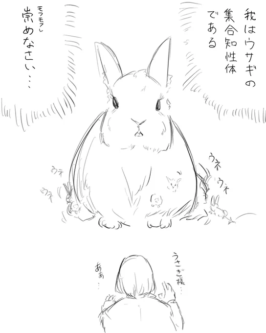 ウサギの絵だ。 