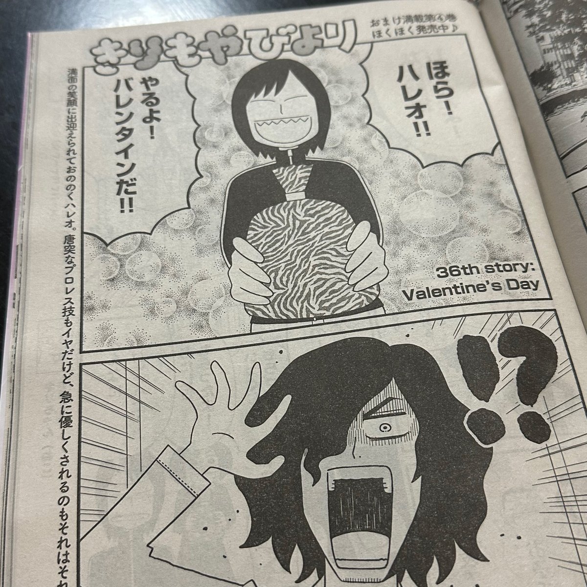 本日発売・講談社イブニングに「きりもやびより」第36話掲載されてます。非常に残念ですがイブニング休刊に伴い、次回で最終回となります。色々な仕掛けができて描いてて楽しいと思う作品なので機会があったらまたどこかでと思う次第です。とりあえず最後までよろしくです!
https://t.co/TRlP54BuQS 