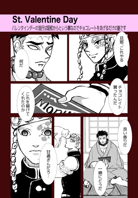 #悲宇の本命バレンタインホワイトデイ
ポーカーフェイス頑張ってる💎です
(見えないのに) 