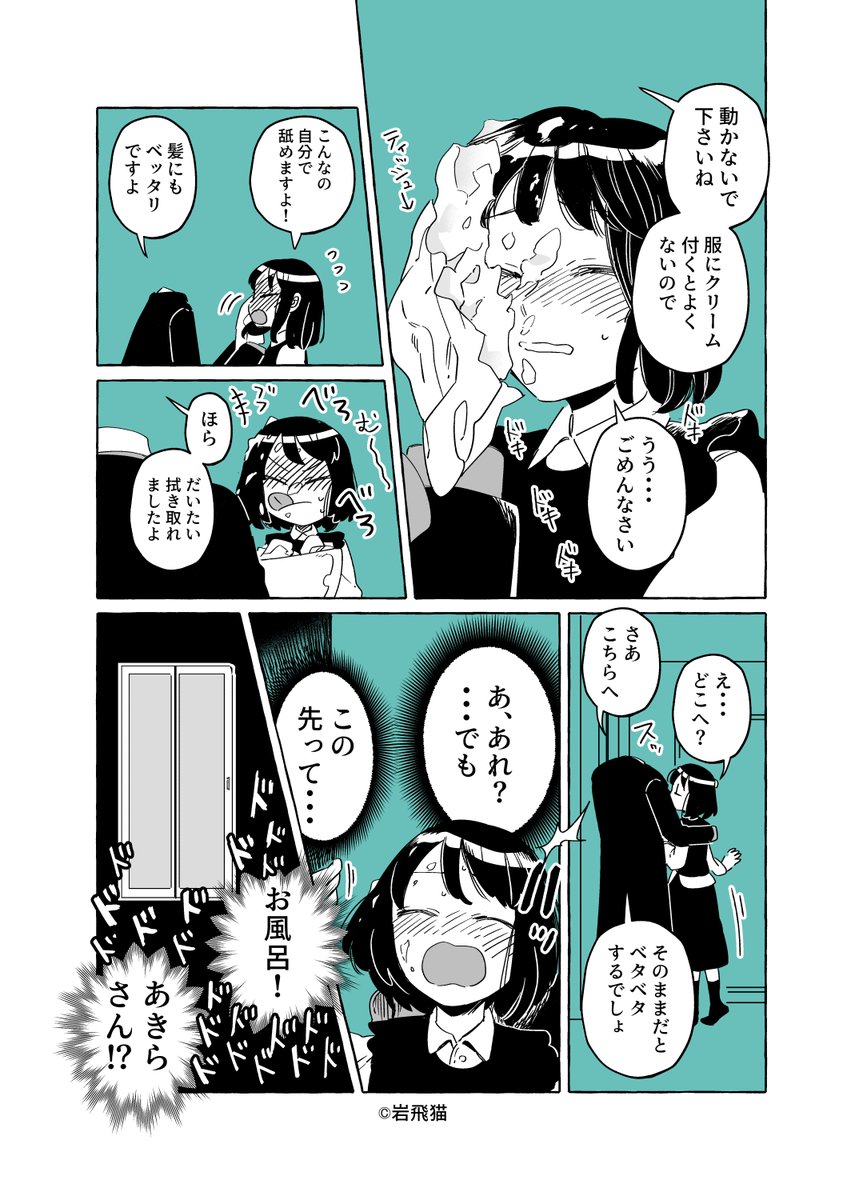(2/2) 