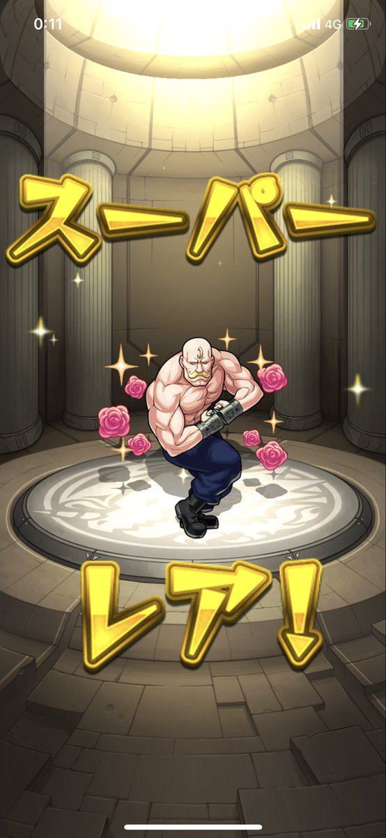 よっしゃ一発で射抜いた