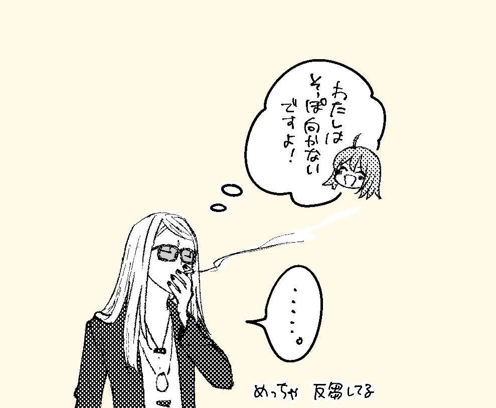 ポカぐだ♀ あの台詞はそういうことだと拡大解釈してます。 