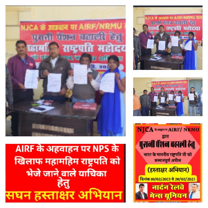 आओं मिलकर हस्ताक्षर अभियान को सफल बनायें 
पुरानी पेंशन का मार्ग प्रशस्त करें।
#NPS_GO_BACK
#ops 
#NRMU_RAEBARELI
<a href="/ShivaGopalMish1/">Shiva Gopal Mishra</a> 
<a href="/dsnrmulko_2003/">Rakesh Kumar Pandey</a> 
<a href="/VibhutiMisra/">Vibhuti Mishra</a> 
<a href="/sudhir0535/">Sudhir Tiwari</a> 
<a href="/rktiwari299/">RAKESH  TIWARI</a>

m.facebook.com/story.php?stor…