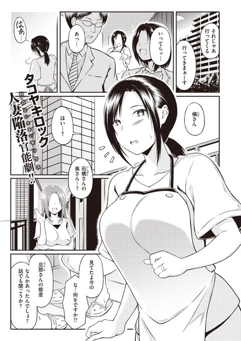 【宣伝】
本日発売の「快楽天BEAST 2023.3」にて
『オイルにときめいて』という
22ページ漫画を掲載させていただきました。

少し多めのお肉を頑張って描いたので、よろしくお願いします! 