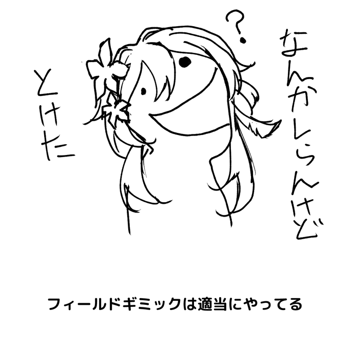 原神あるある その2 