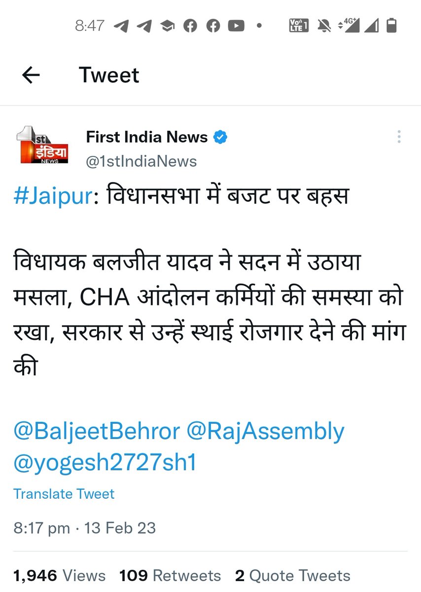 MukeshBangra12's tweet photo. विधानसभा में बजट पर बहस

विधायक बलजीत यादव ने सदन में उठाया मसला, CHA आंदोलन कर्मियों की समस्या को रखा, सरकार से उन्हें स्थाई रोजगार देने की मांग की
#Raj_Cha_Want_Justice
@BaljeetBehror @RajAssembly https://t.co/LyPzYHb877