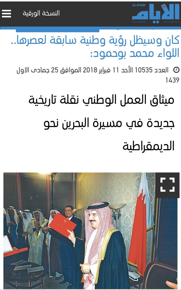 AliJameela's tweet photo. #من_الذاكرة

في ذكرى #الميثاق_العمل_الوطني
#ماذا قال المرحوم باذنه تعالى #اللواء_محمد_بوحمود
الله يرحمك سخرت كل حياتك في حب وخدمة الوطن،كنت تخاف عالوطن كخوفك على ابنائك
هكذا هم #الشرفاء
#ميثاق_العمل_الوطني
#وزارة_الداخلية https://t.co/Q8WRWGVxDB