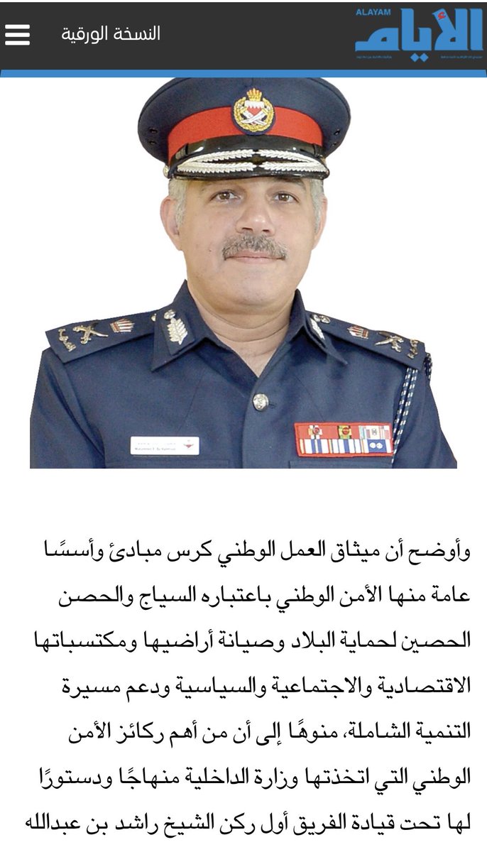 AliJameela's tweet photo. #من_الذاكرة

في ذكرى #الميثاق_العمل_الوطني
#ماذا قال المرحوم باذنه تعالى #اللواء_محمد_بوحمود
الله يرحمك سخرت كل حياتك في حب وخدمة الوطن،كنت تخاف عالوطن كخوفك على ابنائك
هكذا هم #الشرفاء
#ميثاق_العمل_الوطني
#وزارة_الداخلية https://t.co/Q8WRWGVxDB