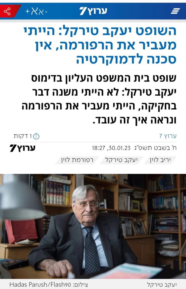 הלל - הפורום הליכודי לריבונות העם tweet media