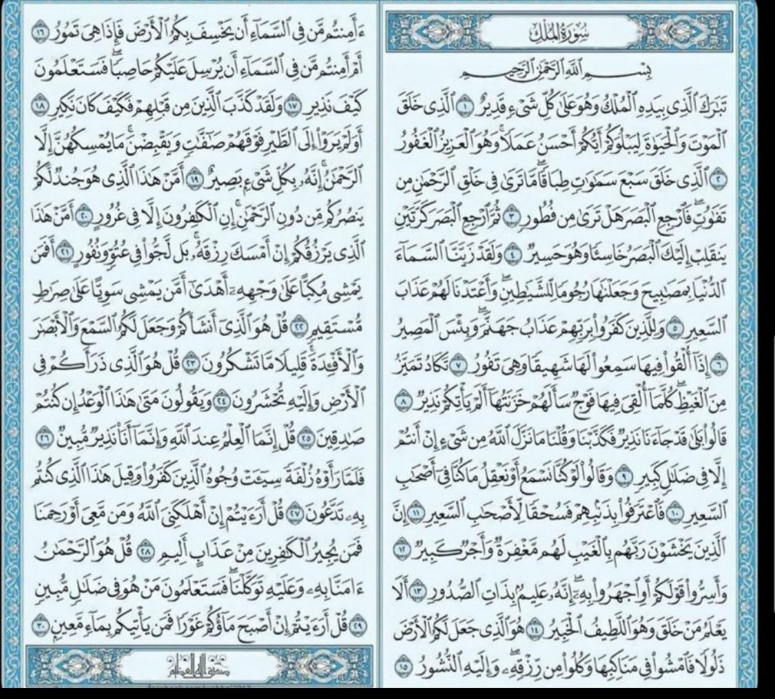 Prof. Maha Aqeel tweet media