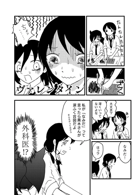 はい 