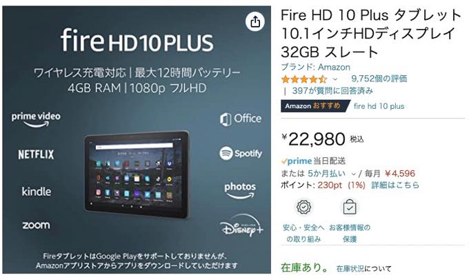 tabkul's tweet photo. Fireタブレットが一斉に値上げ、全モデルの新旧価格を比較 -- タブクル https://t.co/3Jjr9D0h2K
#価格改定
#Fire7
#FireHD8
#FireHD8Plus
#FireHD10
#FireHD10Plus https://t.co/t6a3r86BTH