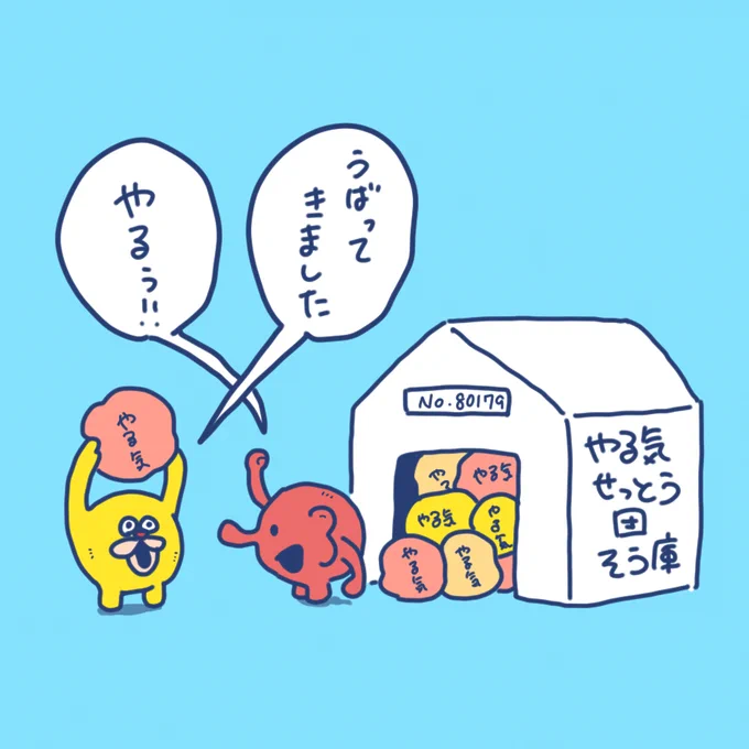 ぜったいそう。 