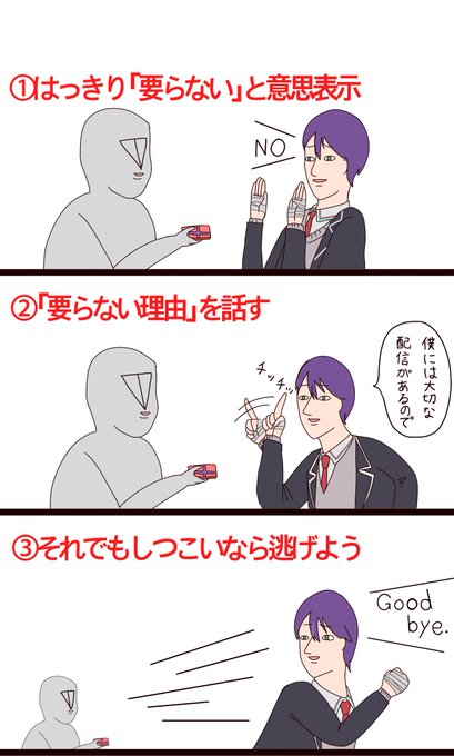 バレンタインなので再掲
【剣持刀也によるチョコの断り方】 