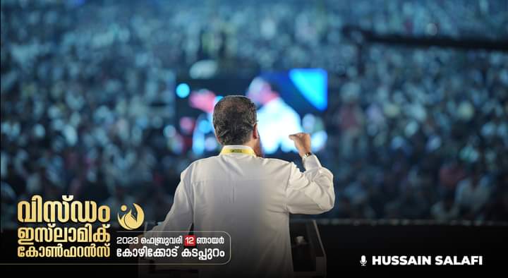 WisdomIslam_'s tweet photo. കോഴിക്കോട് കടപ്പുറത്ത് സമ്മേളിച്ച പതിനായിരങ്ങളുടെ മുന്നിൽ സമ്മേളനത്തിന്റെ പ്രൗഢമായ സമാപന സംസാരം..
ഹുസ്സൈൻ സലഫി
🎥 YouTube:
https://t.co/PbwD5csarM
#wic #wisdomislamicconference #wisdomislamicorganisation #wisdomstudents #wisdomyouth #Calicut #kozhikkodbeach https://t.co/slT0UYnMyq
