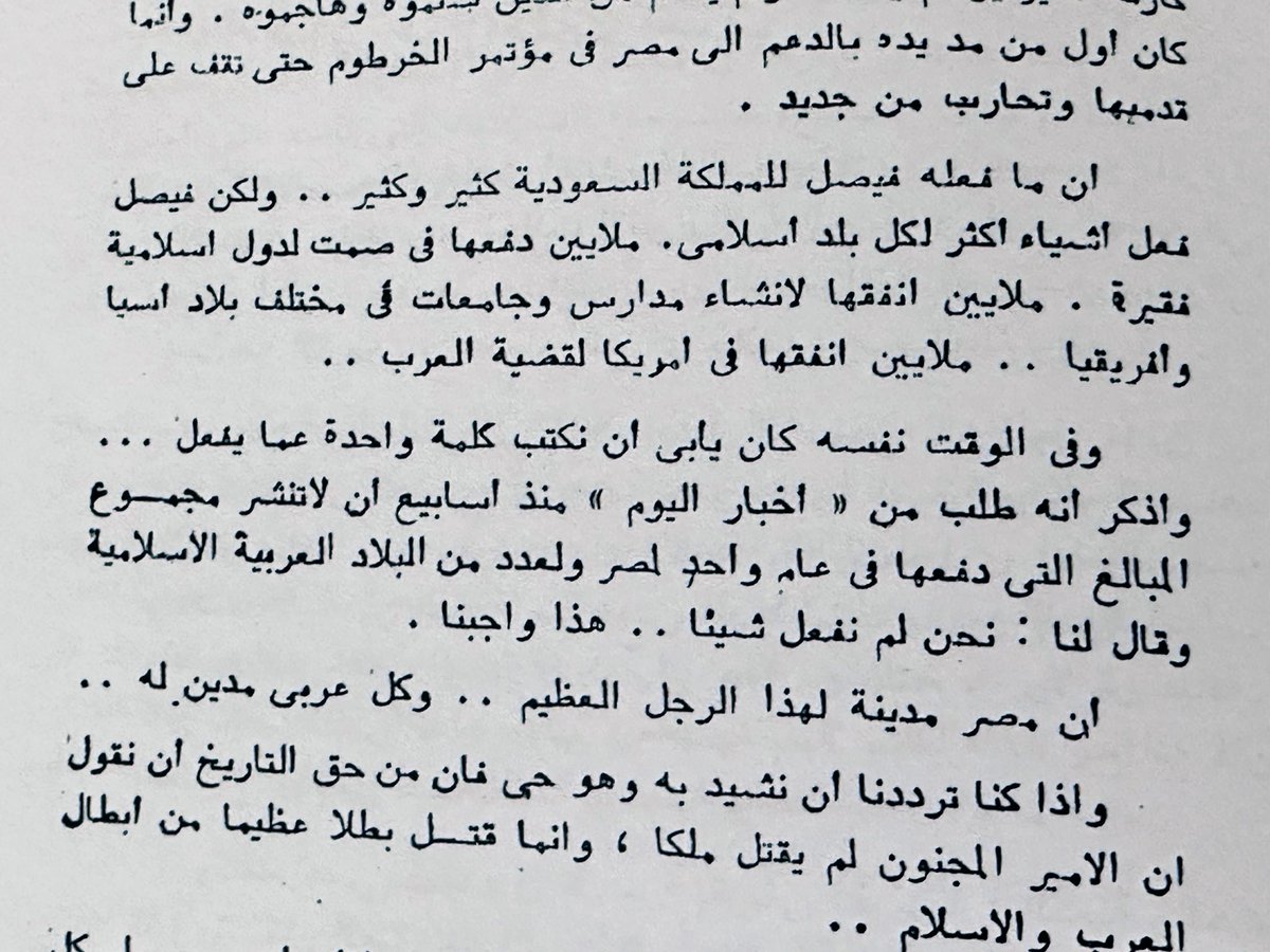 libr3ry's tweet photo. الفيصل " الإنسان والإستراتيجية "📚
المؤلف: حسين الطنطاوي .
الناشر : دار الفكر العربي 
٢٢٣ ص. https://t.co/A8q5BqFrKX