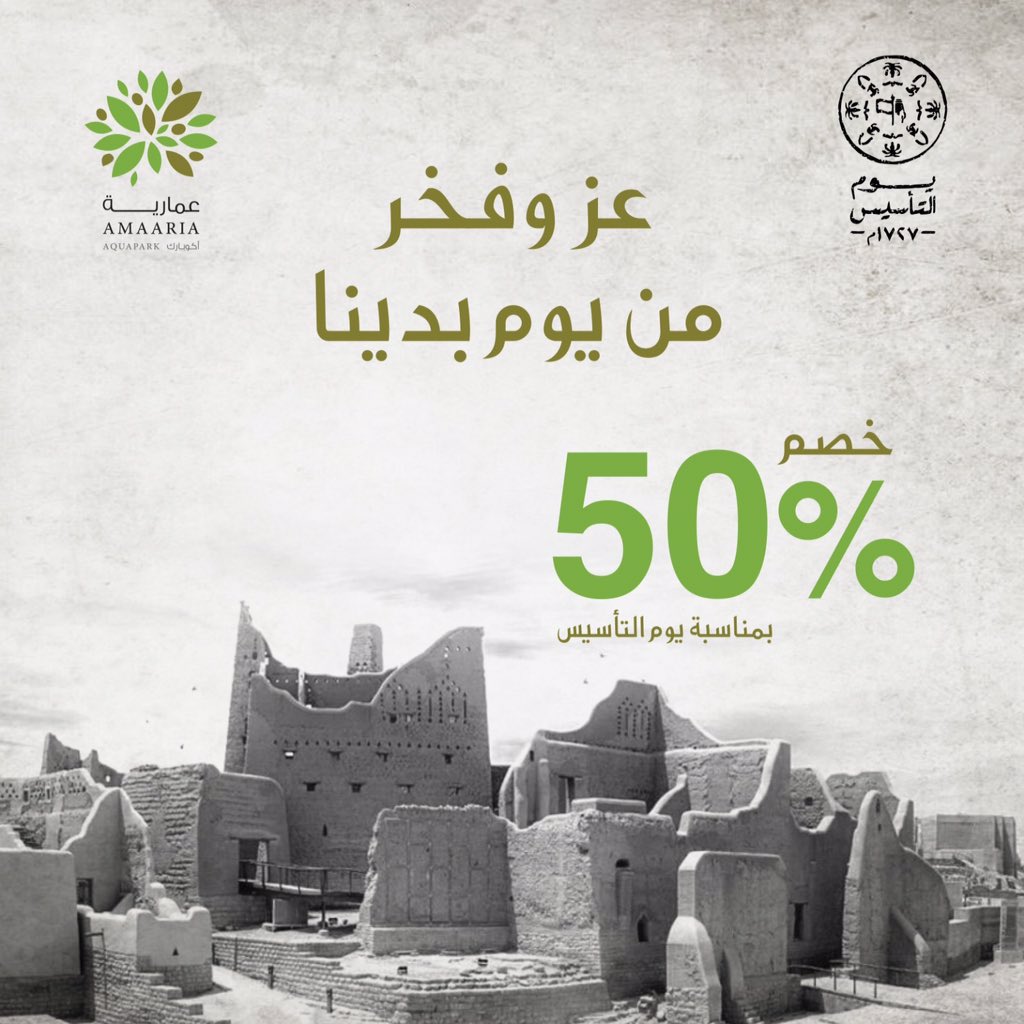 alamaaria's tweet photo. #شتاء_الرياض #العمارية_اكوابارك #يوم_التأسيس #شاليهات https://t.co/DW7FbJcSBn