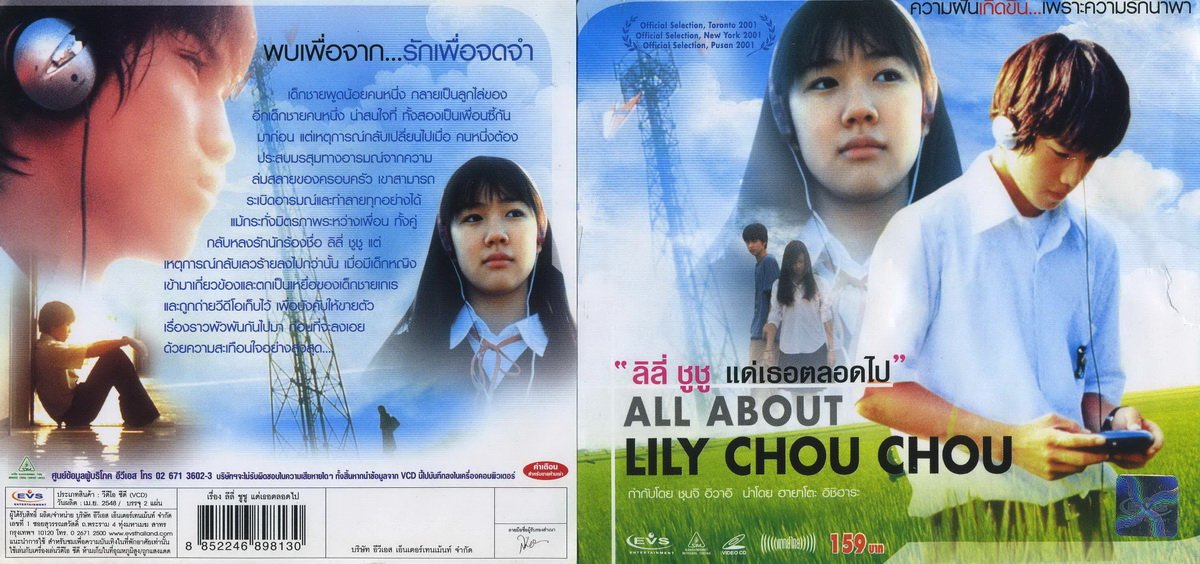 น้องโม่ชนะ on Twitter: "RT @AddPalm: เพิ่งรู้ว่า all about lily chou