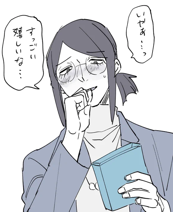 すっごい嬉しい番井さん #陰ラブFA 