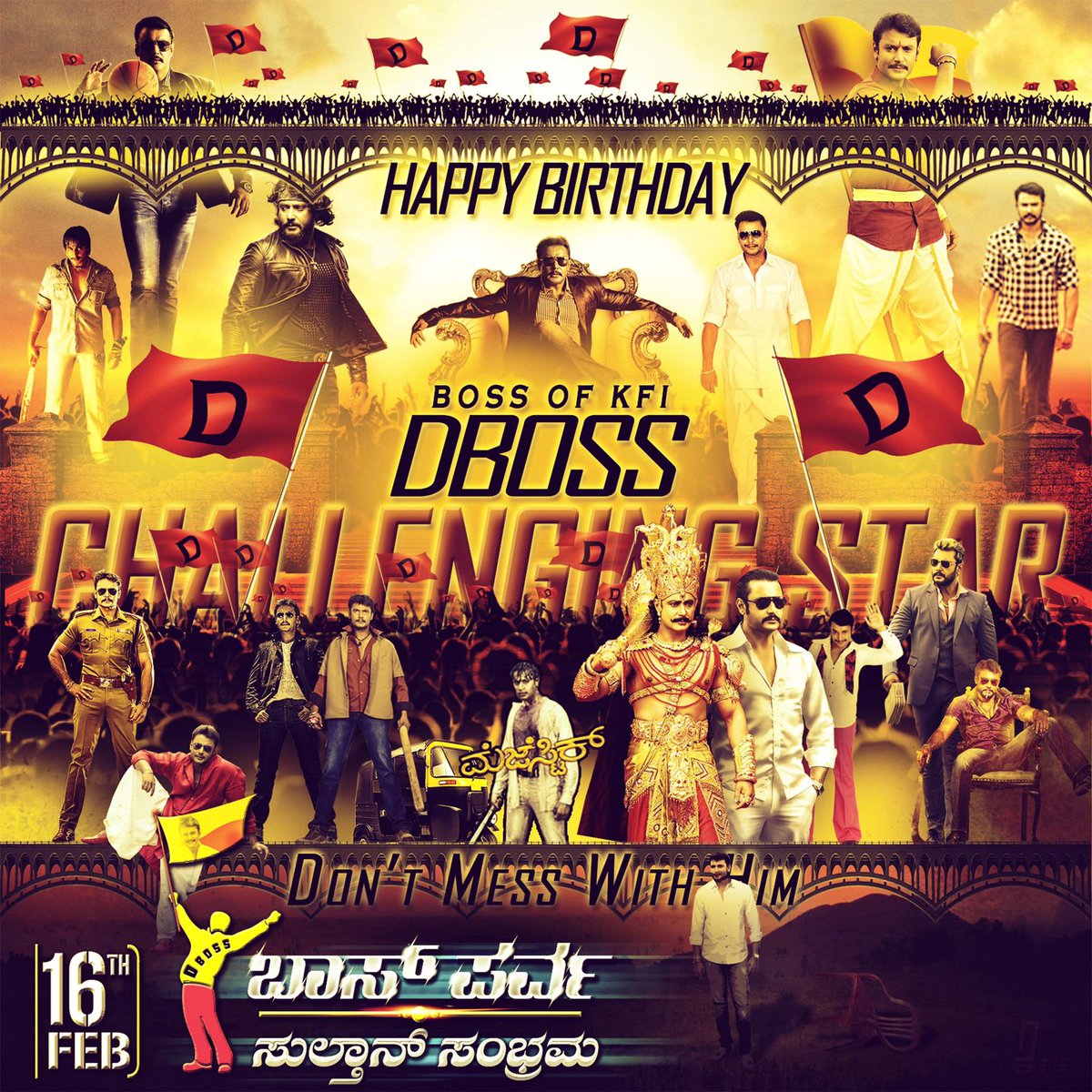 D96772532's tweet photo. ಬಾಕ್ಸ್ ಆಫೀಸ್ ಸುಲ್ತಾನ್ ಚಾಲೆಂಜಿಂಗ್ ಸ್ಟಾರ್ @dasadarshan ರವರ 46ನೇ ಹುಟ್ಟು ಹಬ್ಬದ ಸಂಭ್ರಮಾಚರಣೆಗೆ ದಿನಗಣನೆ ಆರಂಭವಾಗಿದ್ದು ಬಾಸ್ ಪರ್ವ, ಸುಲ್ತಾನ್ ಸಂಭ್ರಮದ ಸಿಡಿಪಿ ನಿಮಗಾಗಿ.

Here its the #DBossBirthdayCDP for #BoxOfficeSultan #ChallengingStarDarshan #DBoss 46th Birthday.

#BossParva #SultanSambrama https://t.co/saxNyvvcjw