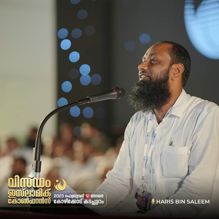 WisdomIslam_'s tweet photo. കുടുംബത്തിലെ സമാധാനമില്ലായ്മ സമൂഹമാതാപിതാക്കളെ തിരിച്ചറിയാത്ത മക്കളും മക്കളുടെ കാര്യത്തിൽ ഉത്തരവാദിത്തമില്ലാത്ത മാതാപിതാക്കളും നമുക്കിടയിൽ സൃഷ്ടിക്കപ്പെട്ടു കൂടാ.
കാവലിരിക്കാം-കുടുംബത്തിന്.
ഹാരിസ് ബിൻ സലീം
🎥YouTube:
https://t.co/PbwD5csarM
#wic #wisdomislamicconference #wisdom https://t.co/XgwPPsujPS
