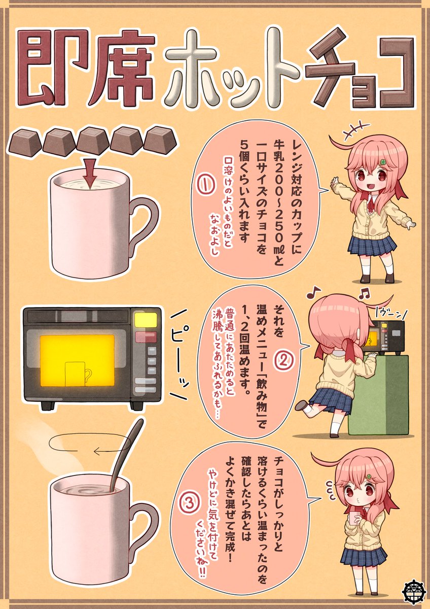 即席ホットチョコのレシピ。
#オリジナル #チョコレート 