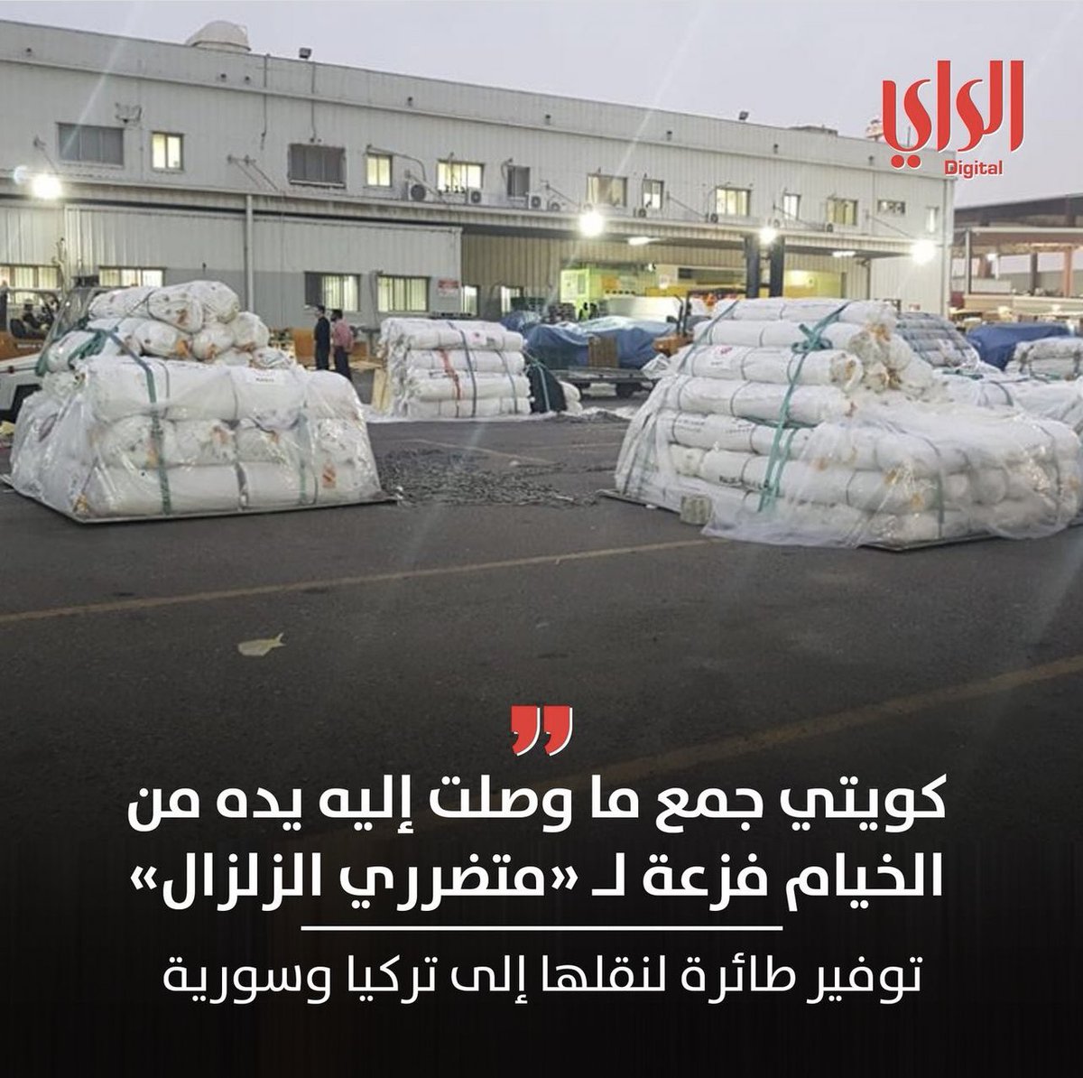 كويتي يشتري كل الخيام في السوق ( 800 خيمة )

اللهم بارك له في ماله وارزقه من حيث لا يحتسب