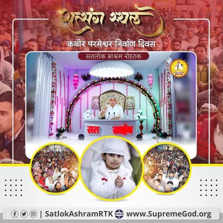 #SatlokAshramRtk #SatlokAshramRohtak #RohtakAshram #SantRampalJi #SatlokAshram #spiritual  #Singhpura #Rohtak