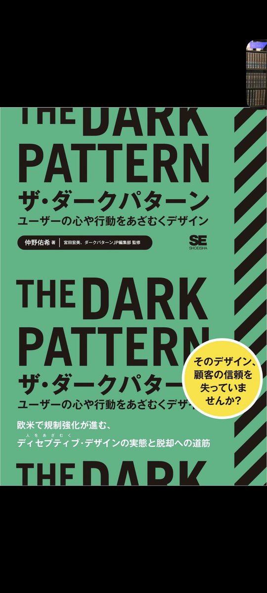 iseshiman_study's tweet photo. 芳しい本を買った https://t.co/B5zVvZPbBz