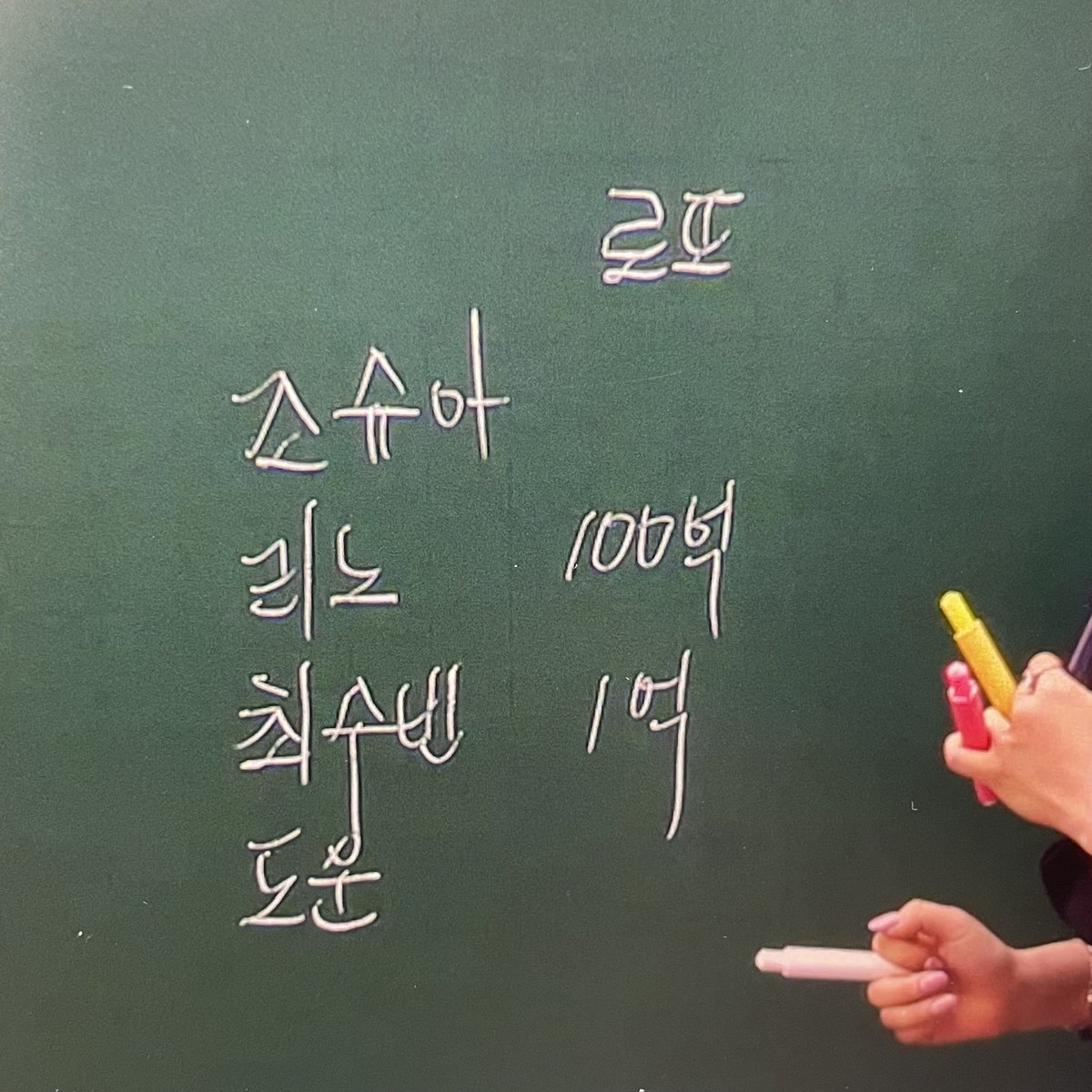 luv_txtSB's tweet photo. 이지영 선생님 강의에 최수빈 꾸준히 등장하는거 웃겨죽겠다
모아소녀, 파이팅 https://t.co/z4w8AWmT3A
