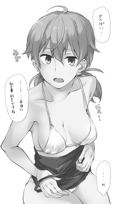 好き・・!! #小糸侑 