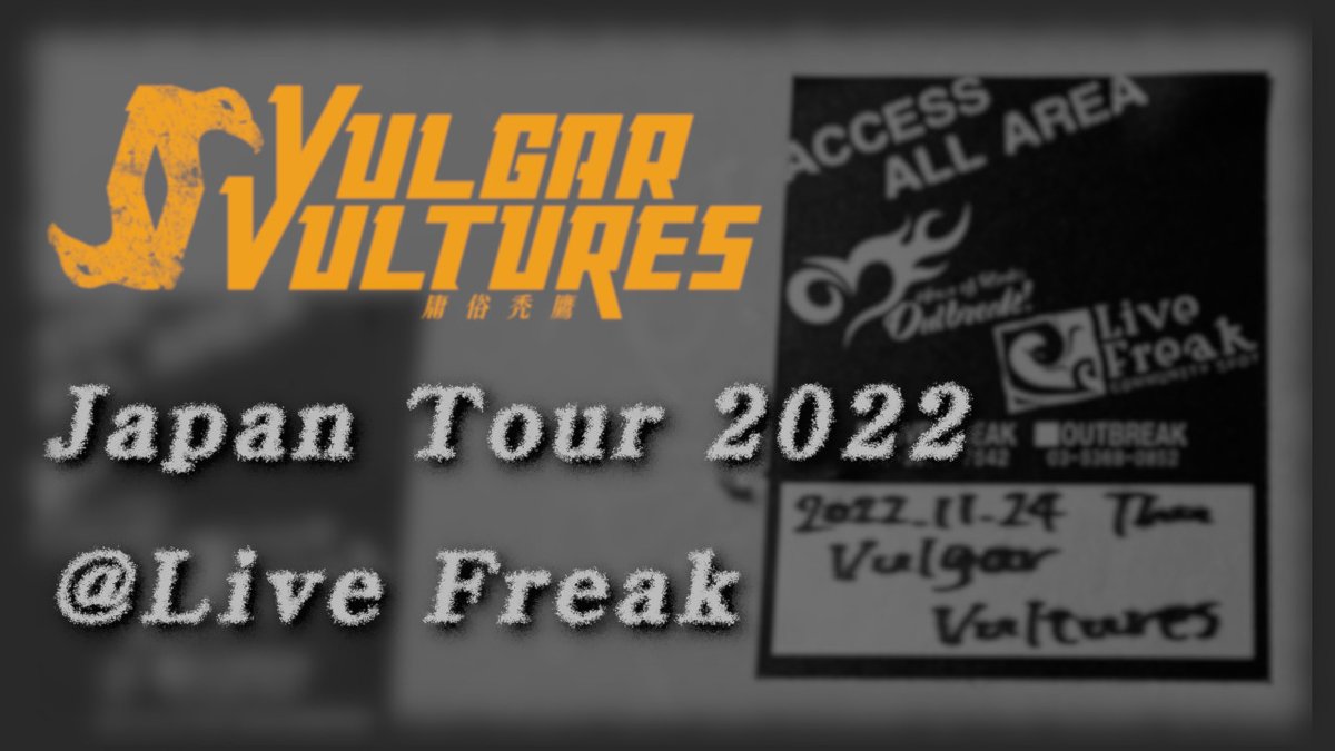 VulgarVultures's tweet photo. 2022 Vulgar Vultures Live@LiveFreak,Tokyo
Youtube Link:
https://t.co/t9tXFKqv1W
#vulgarvultures #新宿LiveFreak #JapanTour2022 #RebelSoundStudio #grunge #AlternativeRock https://t.co/tgtFJorVAR