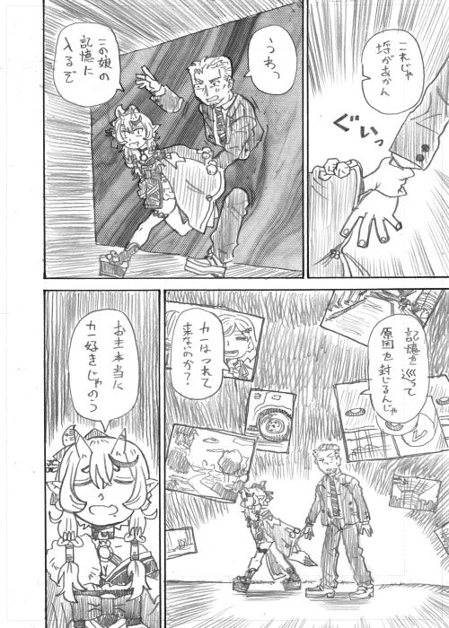 【創作マンガ】「太陽がいっぱい」その24
※イメージ違います注意
#ヒスイワークス  #しら画  #尊絵巻 