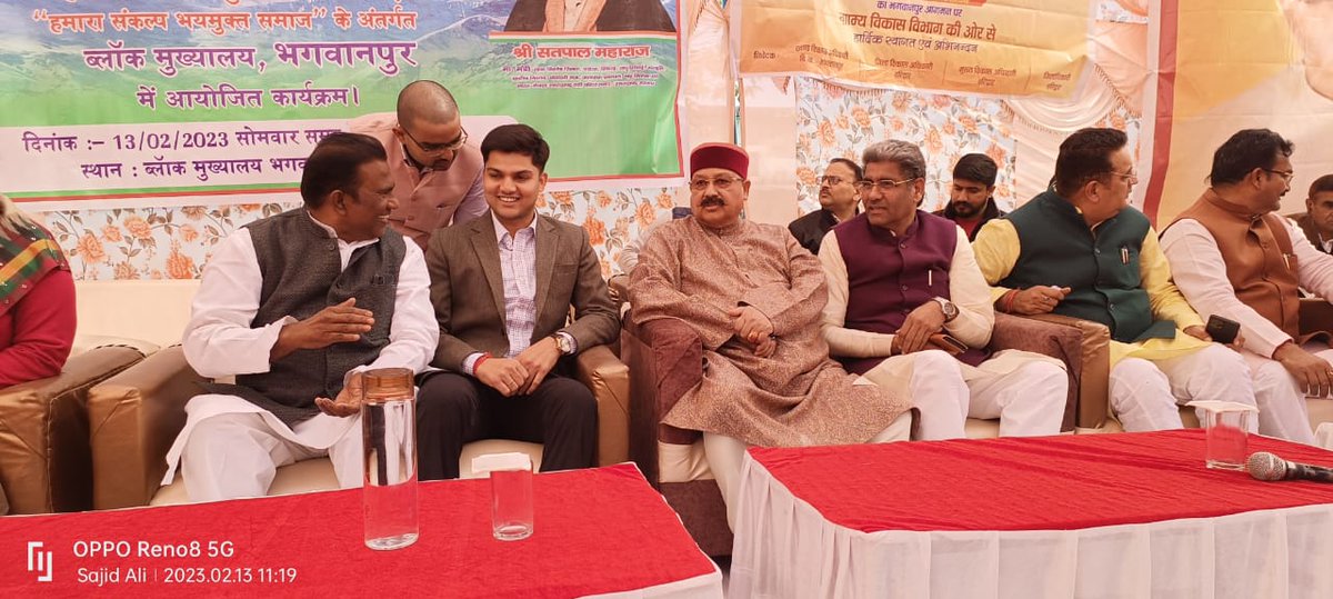 CDO Haridwar tweet media