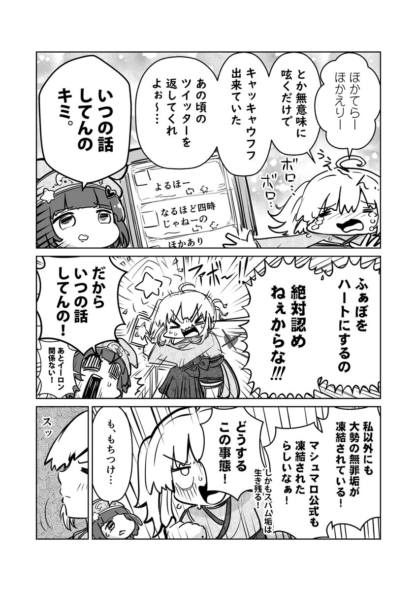 「あの頃のツイッターに戻りたい」
って漫画を描きました(4ページ)

#漫画が読めるハッシュタグ 