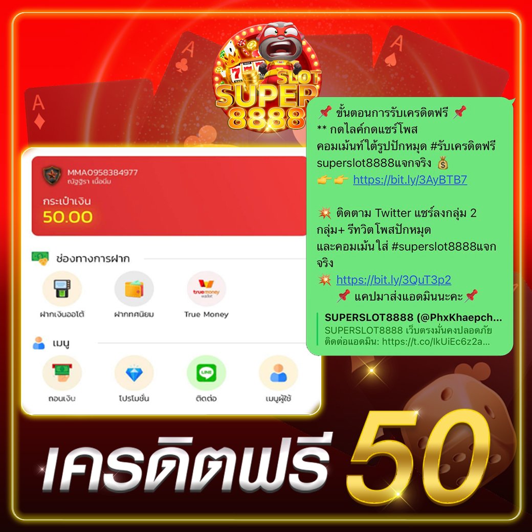 สล็อตทุนน้อย V.2 tweet media