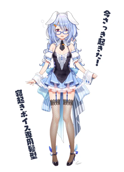 寝起きボイス大好きなので…#ぺこら新髪型予想 