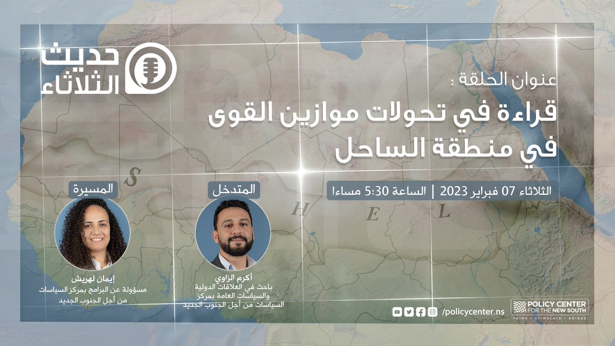 Policy Center for the New South tweet media